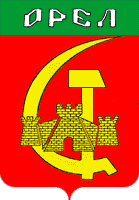 Советская эмблема города Орла