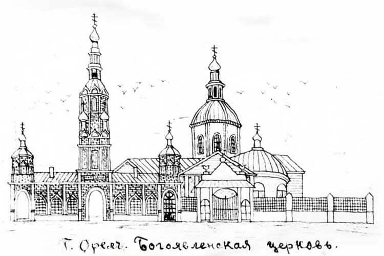 Богоявленский собор в прошлом