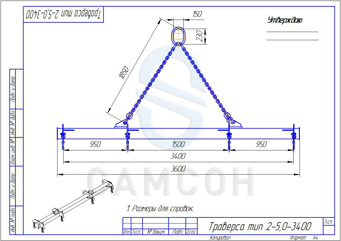 Траверса чертеж. Траверса грузоподъемная на 20 т чертеж. Траверса линейная lb2 Тип 2. Траверса для погрузки листового металла чертеж. Проушины для строповки металлоконструкций из швеллера чертеж.