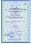 Сертификат соответствия СМК требованиям ГОСТ Р ИСО 9001-2011