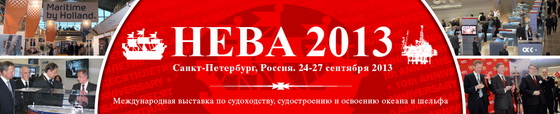 Выставка Нева-2013