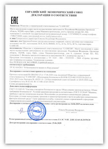 Декларация № RU Д-RU.КА01.В.28358/20 о соответствии круглопрядных строп ТР ТС 010/2011