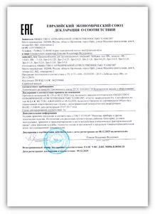 Декларация № RU Д-RU.МН06.В.08181/20 о соответствии ручных лебедок ТР ТС 010/2011 