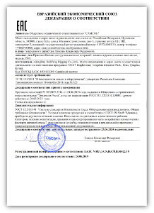 Декларация № RU Д-CN.НА78.В.06422/19 о соответствии захватов PML ТР ТС 010/2011