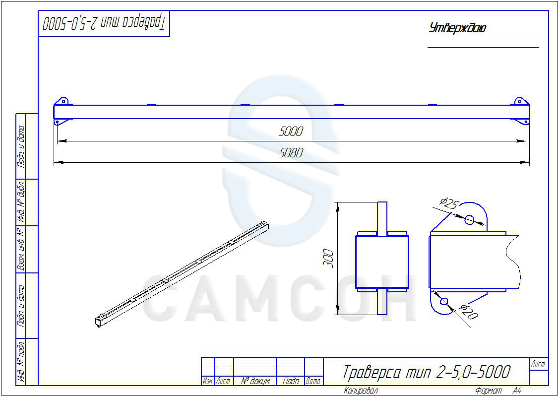 Чертеж траверса тр20 5 0