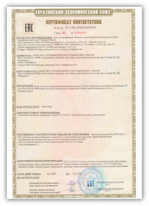 Сертификат № RU С-RU.МН06.В.00390/20 о соответствии кранов мостовых электрических однобалочных опорных ТР ТС 010/2011 
