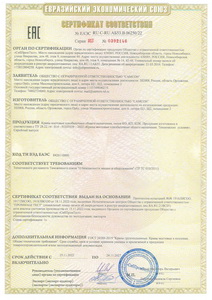 Сертификат № RU С-RU.АБ53.В.06250/22 о соответствии кранов мостовых однобалочных ТР ТС 010/2011 